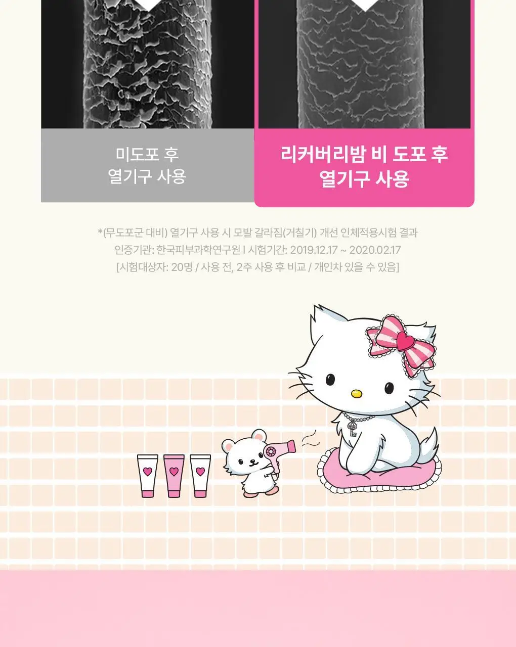 [챠미키티 에디션][열보호/노워시]모레모 리커버리밤 비 115ml 기획 3종 상세페이지 13